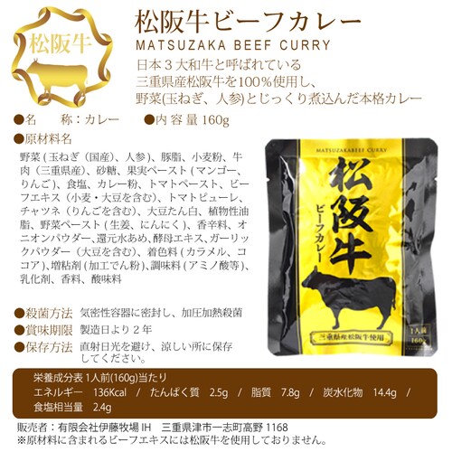 【4食】 ブランド牛 カレー8種より厳選4種4食セット<松阪牛・近江牛・宮崎牛・神戸牛・他4種>_5