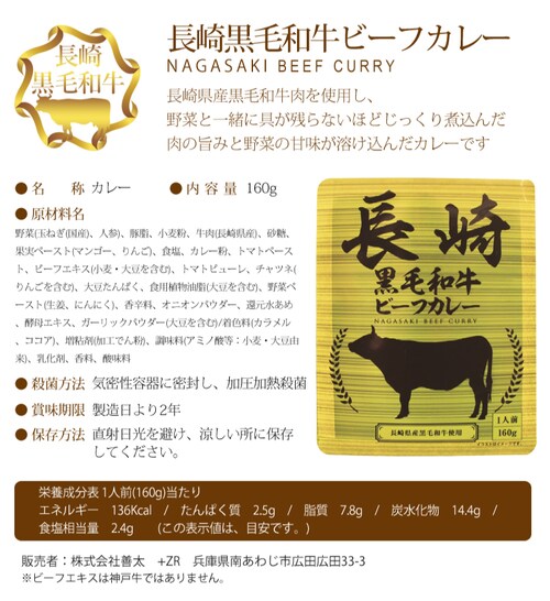 【4食】 ブランド牛 カレー8種より厳選4種4食セット<松阪牛・近江牛・宮崎牛・神戸牛・他4種>_7