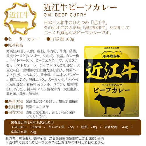 【4食】 ブランド牛 カレー8種より厳選4種4食セット<松阪牛・近江牛・宮崎牛・神戸牛・他4種>_8