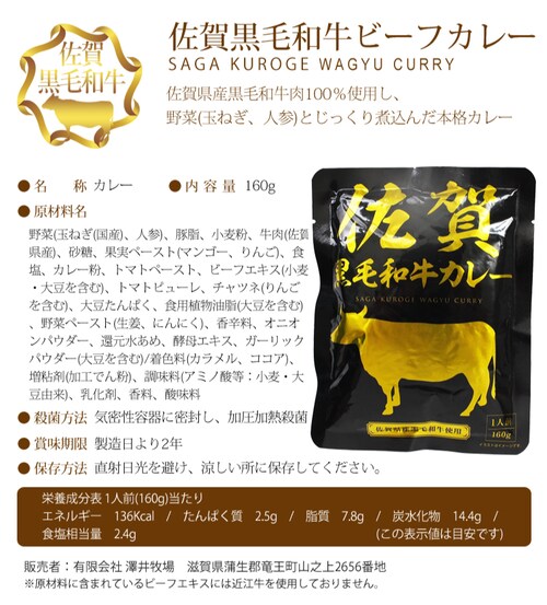 【4食】 ブランド牛 カレー8種より厳選4種4食セット<松阪牛・近江牛・宮崎牛・神戸牛・他4種>_9