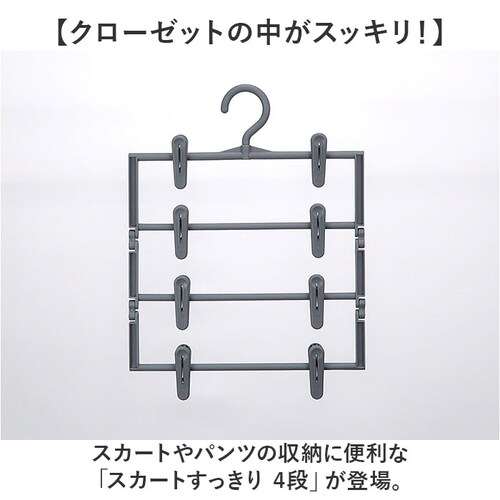 �X�J�[�g�n���K�[ �ʔ� �N���b�v�n���K�[ 4�i �Y�{���n���K�[ �X���b�N�X�n���K�[ �ߗގ��[ �m���n���K�[ �ߗރn���K�[ �ߗ� ���[ �ȃX�y�[�X ���[�n���K�[ �N���[�[�b�g �֗� �X�J�[�g �Y�{�� �X_1