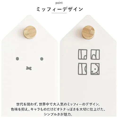 ミッフィー 小物入れ 通販 ミッフィ ハウスボックス miffy 大人 調味料入れ リモコンラック 調味料 収納 リモコン ラック 持ち運び 調味料ラック キッチン グッズ かわいい おしゃれ リビン_4