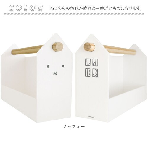 ミッフィー 小物入れ 通販 ミッフィ ハウスボックス miffy 大人 調味料入れ リモコンラック 調味料 収納 リモコン ラック 持ち運び 調味料ラック キッチン グッズ かわいい おしゃれ リビン_11