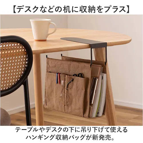 吊り下げ収納 通販 収納 吊り下げ テーブル下 折りたたみ コンパクト 持ち運び ハンギング シンプル カジュアル おしゃれ テーブル周り 机下収納 雑誌 パソコン タブレット デスクまわり 学習机下_1