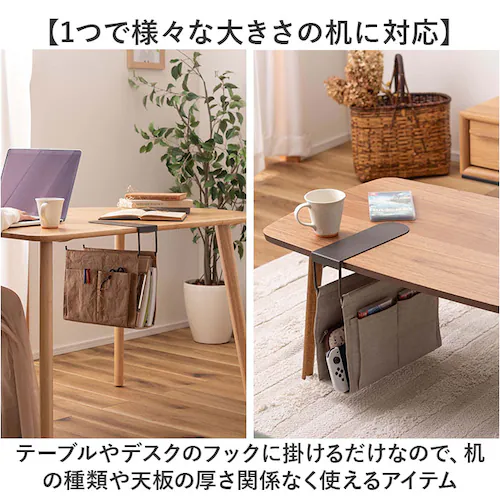 吊り下げ収納 通販 収納 吊り下げ テーブル下 折りたたみ コンパクト 持ち運び ハンギング シンプル カジュアル おしゃれ テーブル周り 机下収納 雑誌 パソコン タブレット デスクまわり 学習机下_8