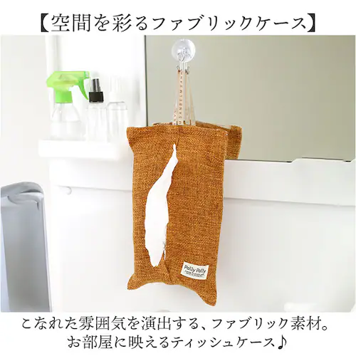 PallyPally パリーパリー ティッシュ ホルダー 通販 ティッシュホルダー ティッシュケース ケース ペーパータオルケース ティッシュカバー カバー 壁掛け 壁掛 吊り下げ つり下げ 収納 無_2
