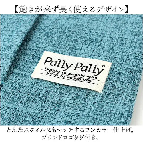 PallyPally パリーパリー ティッシュ ホルダー 通販 ティッシュホルダー ティッシュケース ケース ペーパータオルケース ティッシュカバー カバー 壁掛け 壁掛 吊り下げ つり下げ 収納 無_7