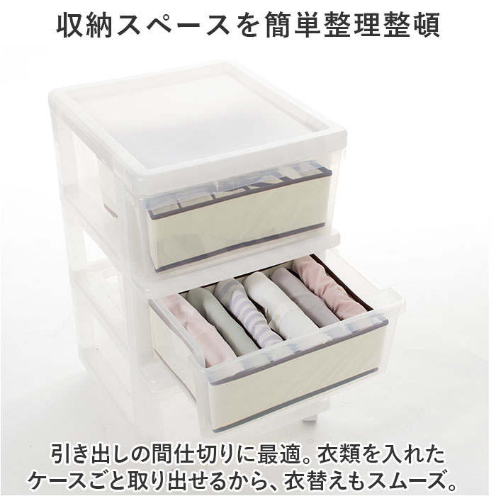 仕切り 収納 6ポケット 通販 衣類収納 ケース 仕切り付き収納ケース