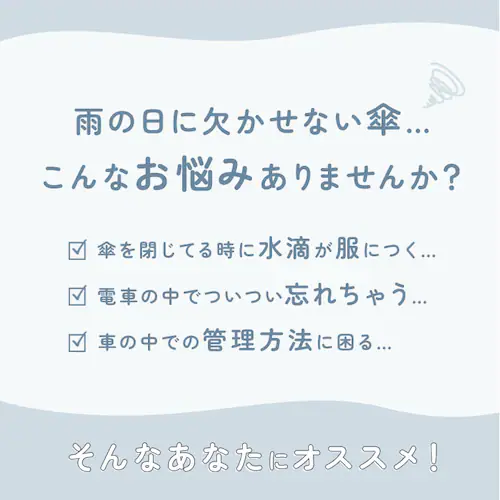 傘ケース 吸水 長傘 通販 長傘ケース 傘 カバー 傘ホルダー 車 傘カバー 長傘ホルダー 吸水ケース 吸水ホルダー 車内 傘収納 車内収納グッズ 車内を濡らさない おしゃれ シンプル かわいい マイ_1