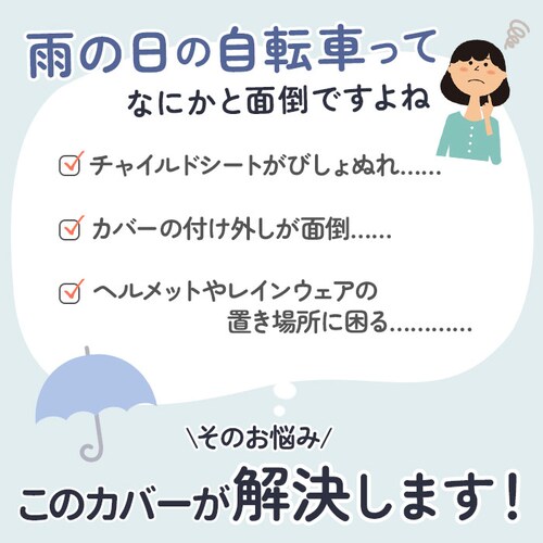 ���]�� �`���C���h�V�[�g �J�o�[ ��� �ʔ� �`���C���h�V�[�g�J�o�[ �q���悹 �� ������ �h�����H �� �u���b�N ���n �V���v�� �w�b�h���X�g�t�� �Ή� �[�ܕt�� �`���C���h�J�o�[ �����`���C���h�V_2