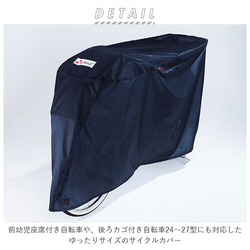 ���]�ԃJ�o�[ ��΂Ȃ� �ʔ� �T�C�N���J�o�[ DX ���]�� �J�o�[ �h�� 3D���̍\���݌v ���� �͂��� ����іh�~ �o�b�N�� �o�^�c�L�h�~ �q�� ���b�N�Ή� �⋭�� �V���v�� ���n �V���o�[ �l�C�r_1