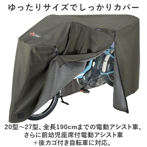 ��Z���쏊 �T�C�N���J�o�[ L �v���~�A�� �ʔ� ���]�ԃJ�o�[ �`���C���h�V�[�g�J�o�[ ���]�� �J�o�[ �O�J�o�[ ���]�ԗp ���� ��v �j��ɂ��� �}�}�`���� �q���悹 �A�V�X�g�ԑΉ� �d���A�V�X�g _5