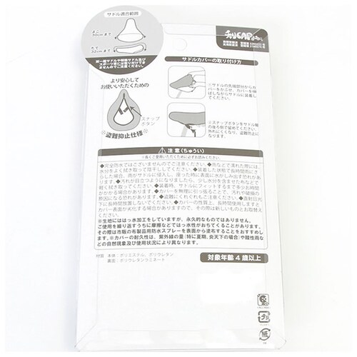 aile �G�[�� �T�h���J�o�[ �L�b�Y�T�h���p �T�C�N���J�o�[ �ʔ� �q�� ���]�ԃJ�o�[ ���Ԃ��邾�� �T�h�� ���]�� �J�o�[ ���� �J�b�R���� ���킢�� �q�ǂ� ���ǂ� �L�b�Y ���� �L�Y �h�~ ��_9