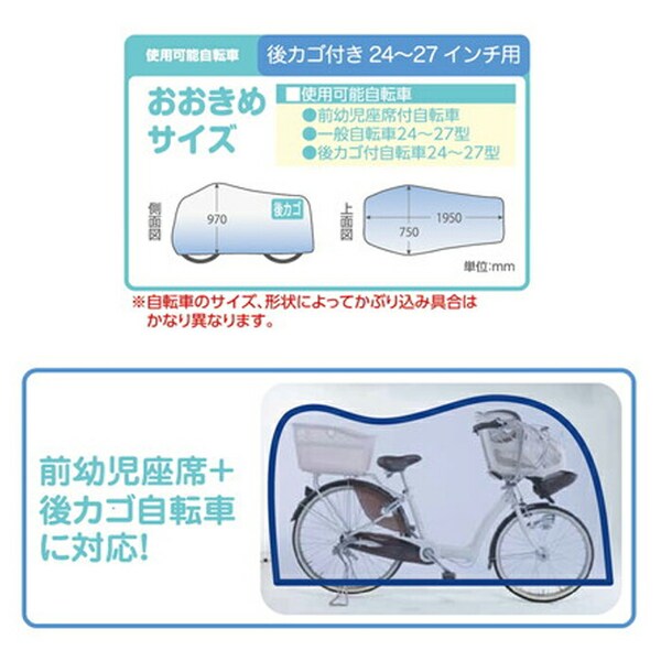 グレイボーダー 自転車カバー 子供乗せ 通販 サイクルカバー 自転車 
