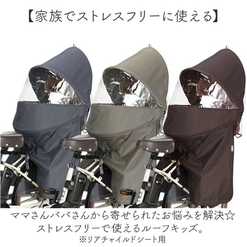 OGK ���[�t�L�b�Y �P�i �ʔ� �q���悹���C���J�o�[ �`���C���h�V�[�g�J�o�[ �q���悹 ���]�� �`���C���h�V�[�g ��� �J�o�[ ���C���J�o�[ �J�J�o�[ �J���� roof KIDS RCR-011 �A_1