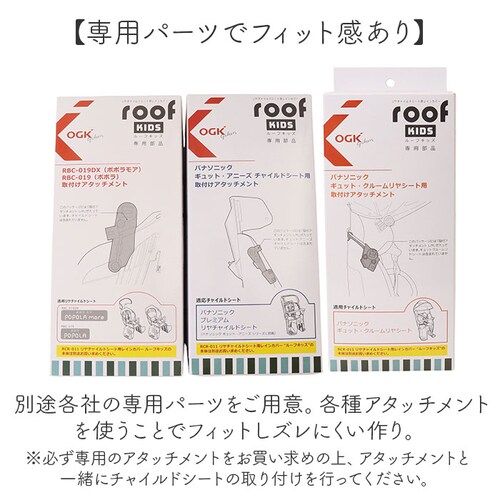 OGK ���[�t�L�b�Y �P�i �ʔ� �q���悹���C���J�o�[ �`���C���h�V�[�g�J�o�[ �q���悹 ���]�� �`���C���h�V�[�g ��� �J�o�[ ���C���J�o�[ �J�J�o�[ �J���� roof KIDS RCR-011 �A_10