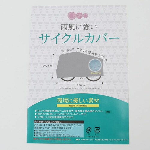 ���]�ԃJ�o�[ �j��ɂ��� �ʔ� �T�C�N���J�o�[ ���]�Ԏԑ̃J�o�[ ���]�� �J�o�[ P-EVA �r�j�[���� ���� 22�C���` 23�C���` 24�C���` 25�C���` 26�C���` 27�C���` �T�C�N�����O ��_9