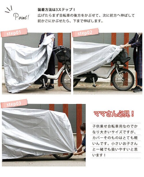 ���]�ԃJ�o�[ ���]�� �J�o�[ ���� �q�� �q���̂� ��v 26�C���` 22�C���`�Ή� �d���A�V�X�g ��� ���C���J�o�[ �j��ɂ��� �h�� ���� �T�C�N���J�o�[ �n�C�o�b�N 3�l��� �`���C���h�V�[�g_2