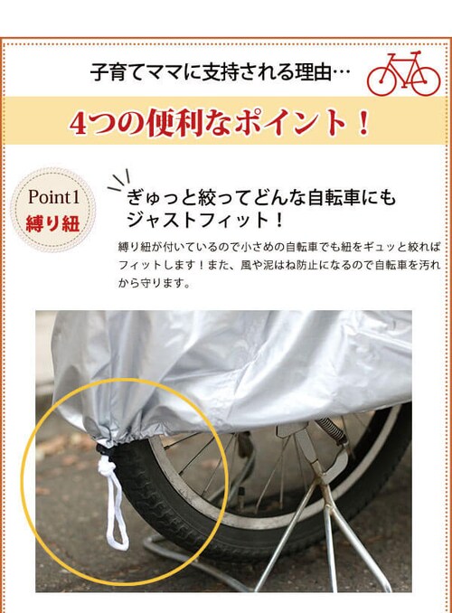 ���]�ԃJ�o�[ ���]�� �J�o�[ ���� �q�� �q���̂� ��v 26�C���` 22�C���`�Ή� �d���A�V�X�g ��� ���C���J�o�[ �j��ɂ��� �h�� ���� �T�C�N���J�o�[ �n�C�o�b�N 3�l��� �`���C���h�V�[�g_3