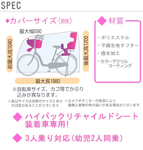 ���]�ԃJ�o�[ ���]�� �J�o�[ ���� �q�� �q���̂� ��v 26�C���` 22�C���`�Ή� �d���A�V�X�g ��� ���C���J�o�[ �j��ɂ��� �h�� ���� �T�C�N���J�o�[ �n�C�o�b�N 3�l��� �`���C���h�V�[�g_7