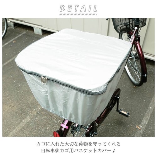 ���]�ԃJ�S�J�o�[ ��� �ʔ� ���]�� ��납���J�o�[ ��J�S�p ���]�ԗp �o�X�P�b�g�J�o�[ �h�Ƒ΍� �Ђ�������h�~ �J�΍� �ʋ� �ʊw �ו� �����h�~ ���A�o�X�P�b�g�J�o�[  �T�C�N�����O �}�}�`��_1