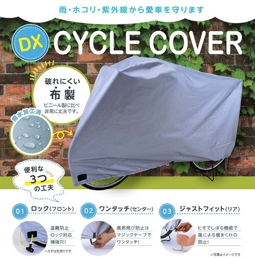 ���]�ԃJ�o�[ �j��ɂ��� �ʔ� �T�C�N���J�o�[ ���]�Ԏԑ̃J�o�[ ���]�� �J�o�[ DX�T�C�N���J�o�[ �l ���� �I�����p�X 07-0073 26�C���` �܂� �}�}�`���� �y���� �~�j�T�C�N�� ���a�� _1