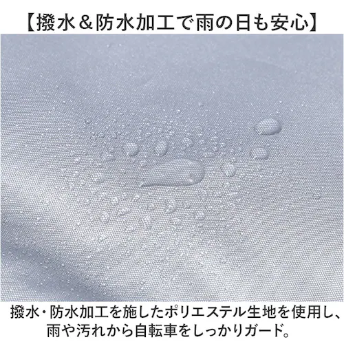 サイクルカバー 子乗せ 通販 自転車カバー サイクル カバー 自転車 ハイバック 電動アシスト自転車 電動自転車 風飛び防止 3人乗り対応 防水加工 撥水 丈夫 子ども乗せ 飛ばない 川住製作所 KW_5