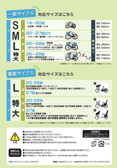 ���]�ԃJ�o�[ �q���悹 �ʔ� �T�C�N���J�o�[ ���]�Ԏԑ̃J�o�[ ���]�� �J�o�[ DX�T�C�N���J�o�[ L ���� �j��ɂ��� �I�����p�X 07-0074 26�C���` 27�C���` �q���悹���]�� ���J�S _5