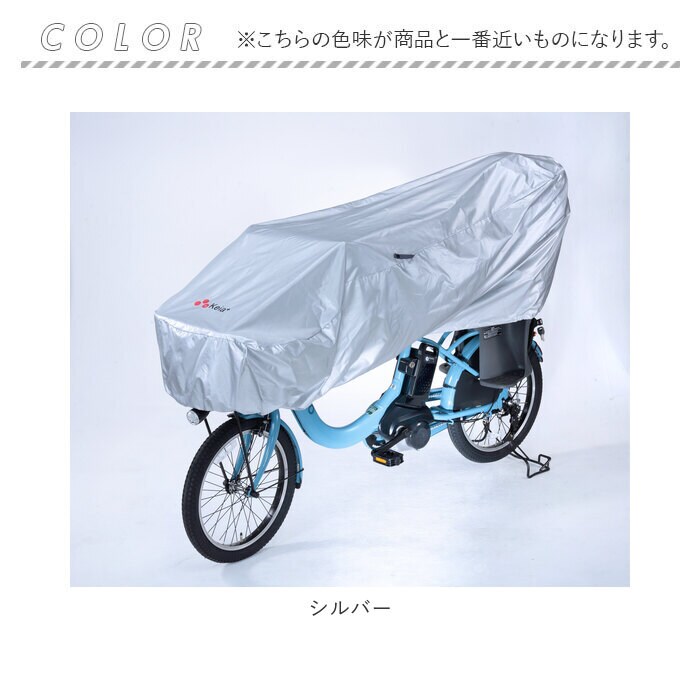 自転車カバー 子供乗せ 通販 サイクルカバー ハーフ 自転車 カバー