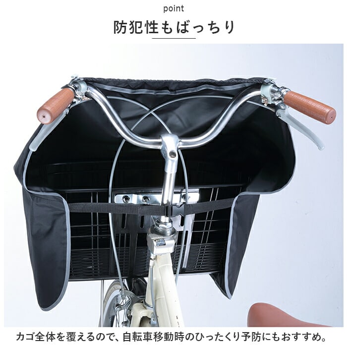 ネイビー 前かごカバー ワイド 通販 ワイドサイクルエプロン 自転車 前