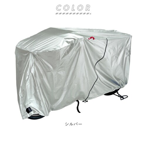 ���]�ԃJ�o�[ �ʔ� ���� �T�C�N���J�o�[ �V���o�[ 20�C���` 26�C���` ���]�Ԃ��΁[ ����h�~ ���� �͂��� �T�C�N���J�o�[ �d���A�V�X�g���]�� �T�C�N���p�i ����іh�~�T�C�N���J�o�[ �ʃt�@�X�i_5