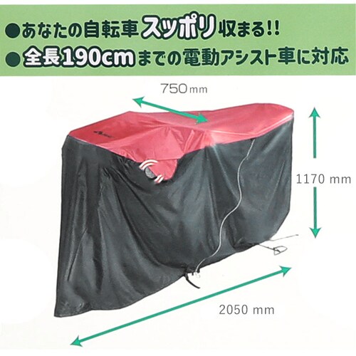 ���]�ԃJ�o�[ �ʔ� LL�T�C�Y �d���A�V�X�g�Ή� �d���A�V�X�g �y���� ����іh�~ �������� ���t�� ����т��ɂ��� �h�� ���� ���b�V���� �T�C�N���J�o�[ ��Z���쏊 ���b�h �u���b�N �O�c���� _11