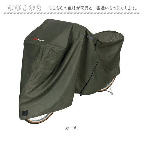 ��Z���쏊 �A�V�X�g�� �T�C�N���J�o�[ �ʔ� ���]�ԃJ�o�[ �J�o�[ ����J�o�[ �T�C�N�� ���]�� �d���A�V�X�g ���� ���M�����[ ���E�ȒP �d�����]�� ��v ������ �t�@�X�i�[ ���� �͂���_9