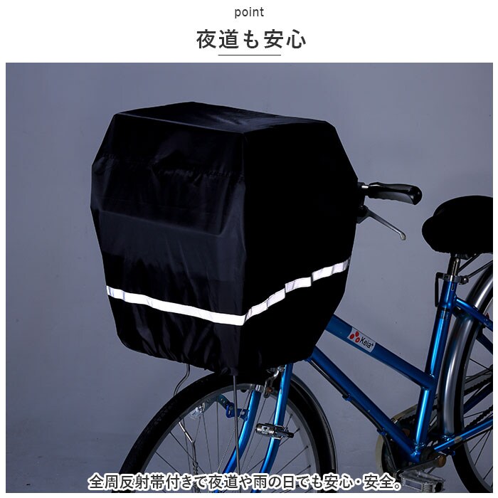 ブラック 自転車 前カゴカバー 大型 通販 後ろカゴカバー 前カゴ 後ろ