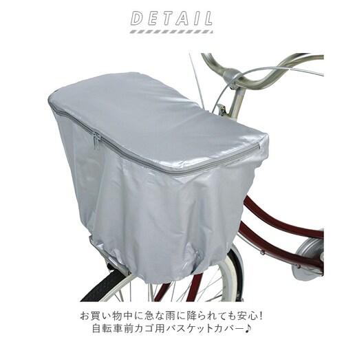 ���]�ԃJ�S�J�o�[ �ʔ� ���]�� �O�����J�o�[ �O�J�S�p ���]�ԗp �o�X�P�b�g�J�o�[ �h�Ƒ΍� �Ђ�������h�~ �J�΍� �ʋ� �ʊw �ו� �����h�~ �����p�S �T�C�N�����O �}�}�`���� �v���[���g �����_1