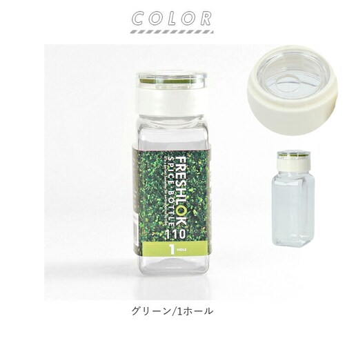 �ۑ��e�� �v���X�`�b�N �ʔ� 110ml �P�i �����^�b�`�J�� �l�ߑւ��{�g�� �y�� FRESHLOK �t���b�V�����b�N �X�p�C�X�{�g�� �z���C�g �O���[�� ���[ �������� ���� �X�p�C�X �֗� ���_9