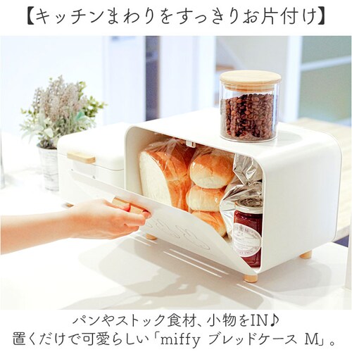 Dick Bruna �f�B�b�N�u���[�i �u���b�h�P�[�X M �L�����N�^�[ �ʔ� ���[�P�[�X ���[ �P�[�X �p���P�[�X ���[�{�b�N�X �{�b�N�X �X�g�b�N �������� �k�� �R���p�N�g?��� miffy �~_1