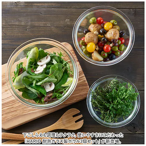 ハリオ 耐熱 ガラス 容器 ボウル 3個セット 通販 HARIO MXPN-3704 耐熱ガラス ボール 耐熱ガラス容器 ガラス製 電子レンジ対応 食洗機対応 オーブン対応 熱湯OK 入れ子収納 調理_1