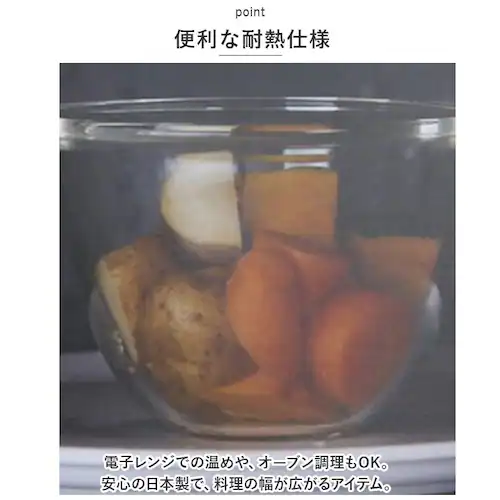 ハリオ 耐熱 ガラス 容器 ボウル 3個セット 通販 HARIO MXPN-3704 耐熱ガラス ボール 耐熱ガラス容器 ガラス製 電子レンジ対応 食洗機対応 オーブン対応 熱湯OK 入れ子収納 調理_3