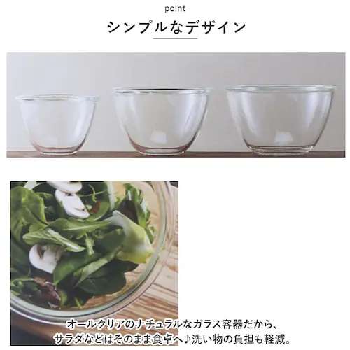 ハリオ 耐熱 ガラス 容器 ボウル 3個セット 通販 HARIO MXPN-3704 耐熱ガラス ボール 耐熱ガラス容器 ガラス製 電子レンジ対応 食洗機対応 オーブン対応 熱湯OK 入れ子収納 調理_4