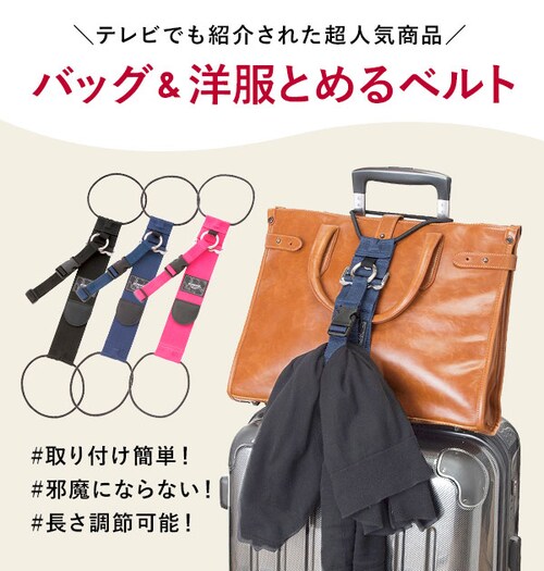 �Ƃ߂�x���g gowell �S�[�E�F�� �ʔ� �o�b�O�Ƃ߂�x���g �m���Ƃ߂�x���g �m���~�߂�x���g �l�C�r�[ �� �s���N �u���b�N �� �o�b�O���m���Ƃ߂�x���g �L�����[�o�b�O �x���g �ו��̌Œ� _2