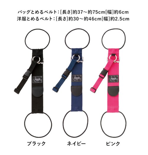 �Ƃ߂�x���g gowell �S�[�E�F�� �ʔ� �o�b�O�Ƃ߂�x���g �m���Ƃ߂�x���g �m���~�߂�x���g �l�C�r�[ �� �s���N �u���b�N �� �o�b�O���m���Ƃ߂�x���g �L�����[�o�b�O �x���g �ו��̌Œ� _11