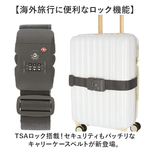グリーン スーツケースベルト TSロック 通販 TSAロック 旅行 スーツケース ベルト TSAロックベルト gowell ゴーウェル おしゃれ トラベル 海外旅行 盗難防止 トランクベルト トラベル_1