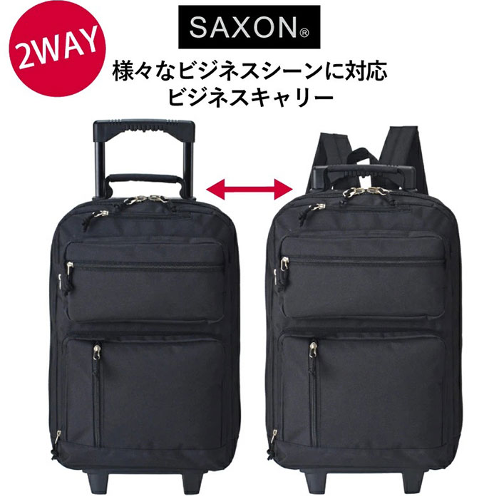 ブラック SAXON サクソン ビジネスバッグ 大容量 通販 2way 縦型 機内