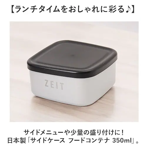 フードコンテナ 通販 保存容器 ランチボックス 弁当箱 おしゃれ かわいい お弁当箱 蓋付き お弁当 洗いやすい ふた付き 持ち運び 収納 新生活 おかず入れ フルーツ入れ ギフト 贈り物_1