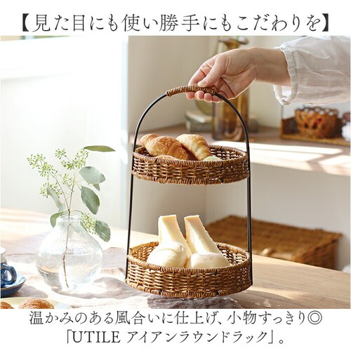 �A�t�^�k�[���e�B�[�X�^���h �ʔ� UTILE ���e�B�� ���E���h���b�N �P�[�L�X�^���h �o�X�P�b�g �������[ ���[���� �����҂� ����ɋ��� 2�i���b�N ���[�j���O �J�t�F ���E���h �L�b�`�� �V���v_1