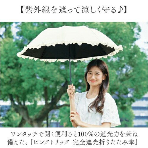 �܂肽���ݎP ���J���p �ʔ� pink trick �s���N�g���b�N �܂肽���� �����^�b�` ���f�B�[�X �W�����v�� �W�����v�P �t�����P ������� ���킢�� �ʋ� �ʊw ��l �y�� �y�� �|���n���h��_1