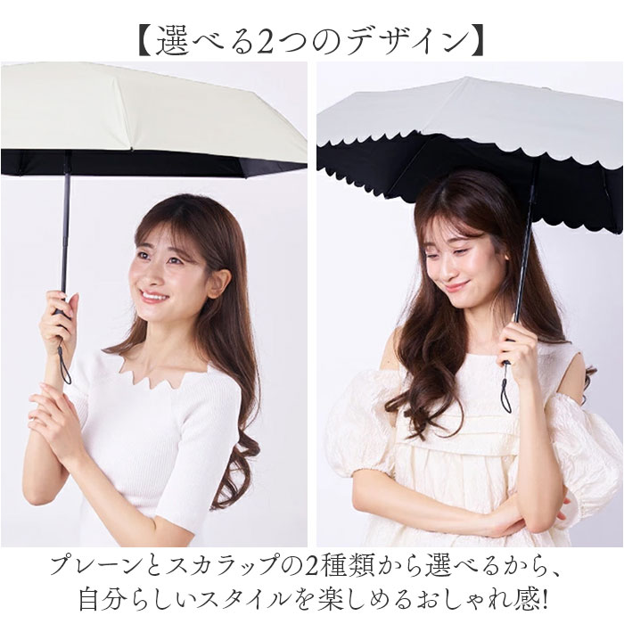 スカラップブラック 折りたたみ傘 晴雨兼用 通販 pink trick ピンク