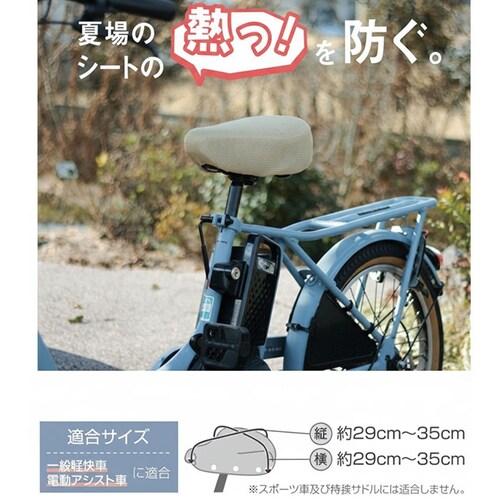 �T�h���J�o�[ �ʔ� ���]�ԃT�h���J�o�[ �T�}�[ �T�h�� �J�o�[ ���b�V�� maruto �}���g 11-0186 11-0187 ���]�� �d�����]�� �}�}�`���� ���]�ԗp�A�N�Z�T���[ �ʋC�� �M���Ȃ��_4