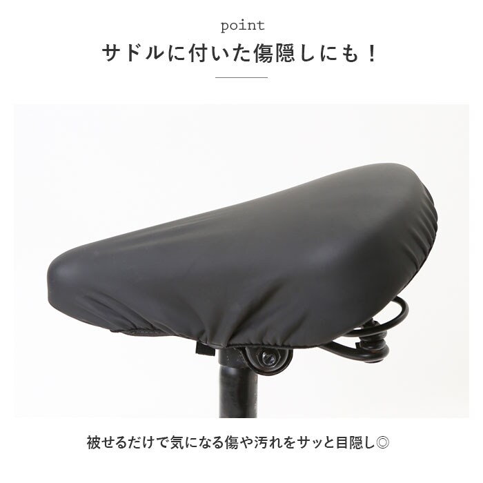 スヌーピー/ガーリーステッチ サドルカバー ママチャリ 通販 自転車